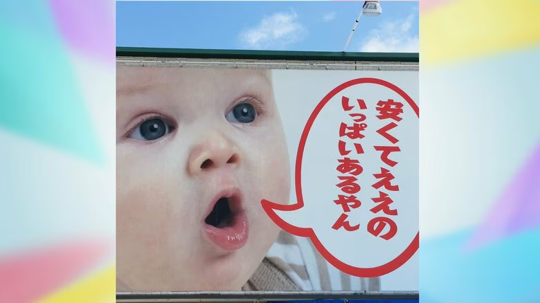 VIRAL: Sol transforma placa fofa de bebê em loja no Japão em &#34;pesadelo&#34; para pedestres